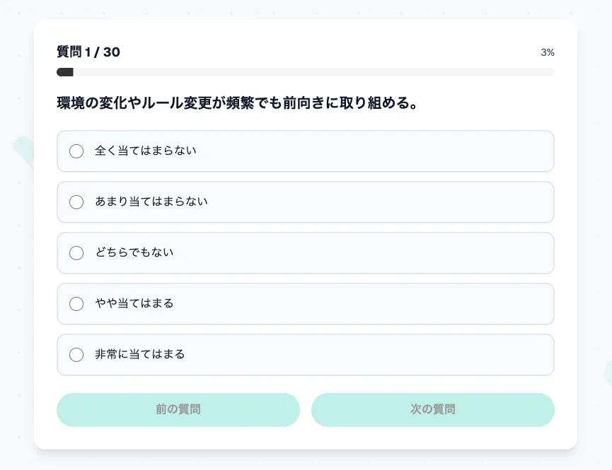 働き方タイプ診断 - あなたの働き方タイプを診断しよう